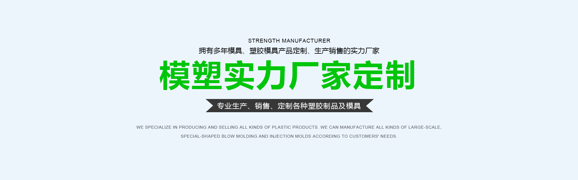吹塑廠家